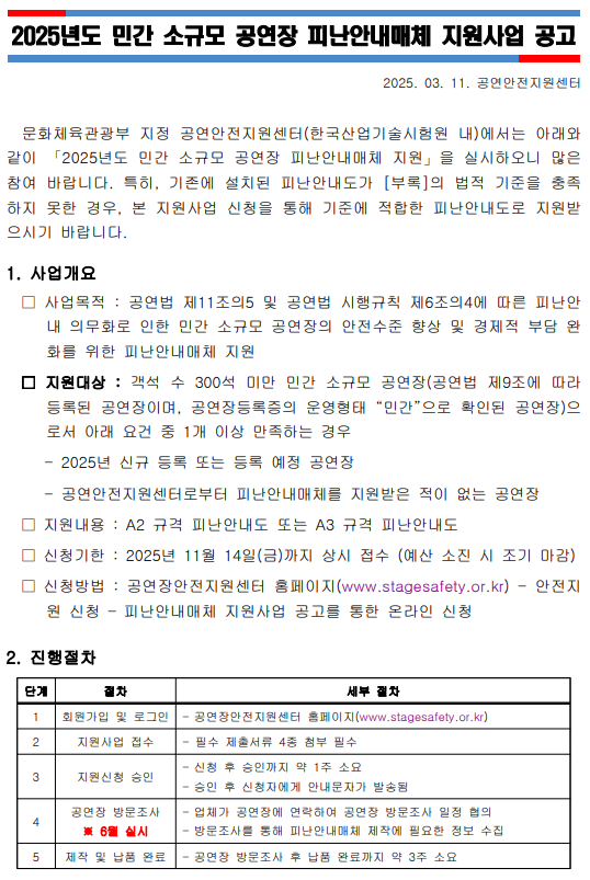 공고문(1).PNG