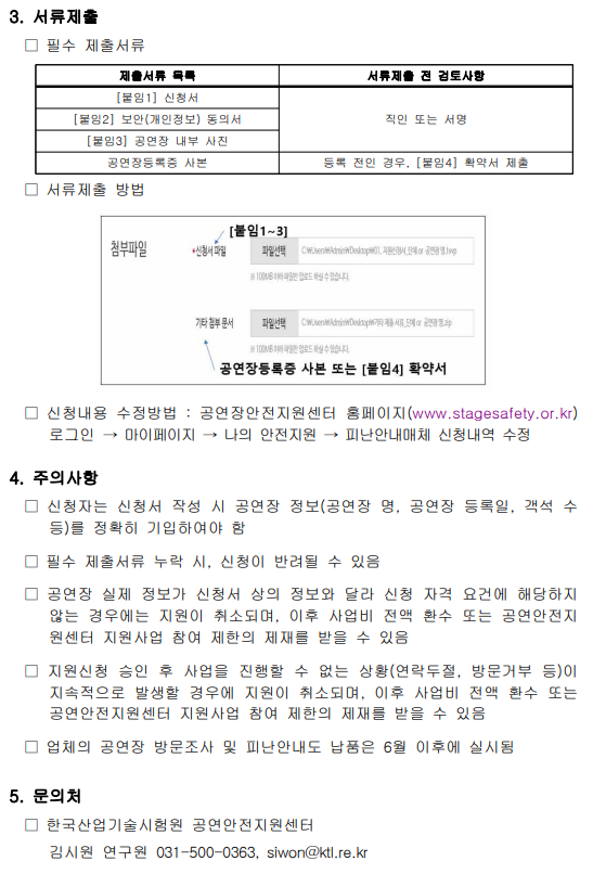 공고문(2).PNG