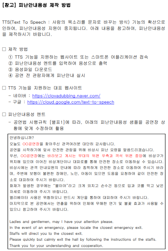 공고문(3).PNG