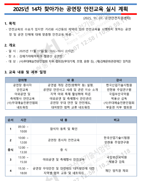 찾아가는 교육.PNG