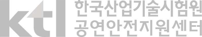 공연안전지원센터