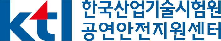 공연안전지원센터