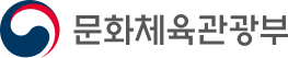 문화체육관광부