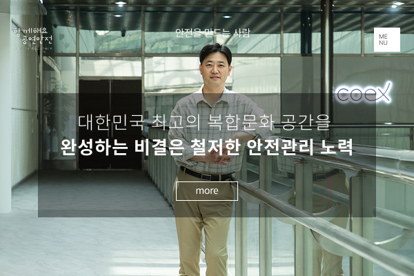 함께해요 공연안전 제17호